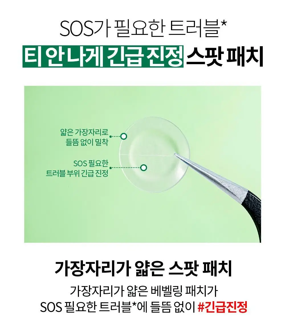 [90매기획 / 신년운세카드] 아크네스 3초 진정 스팟 패치 72+18매 신년 운세 기획팩 상세페이지 6